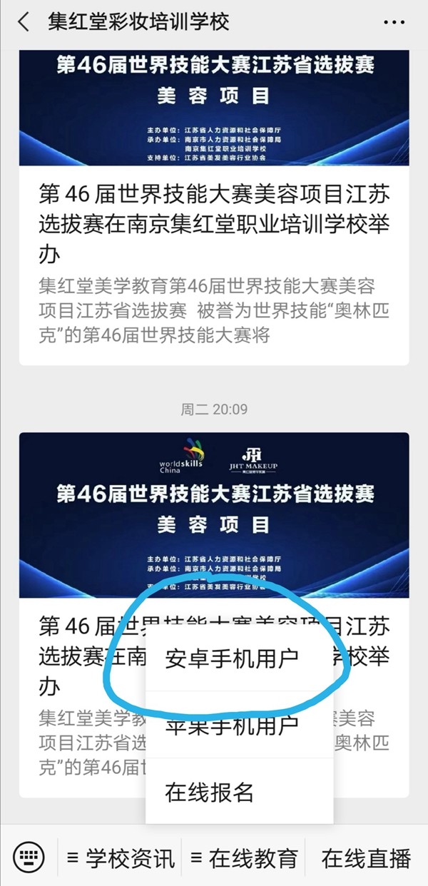 集红堂美学教育网校上线了