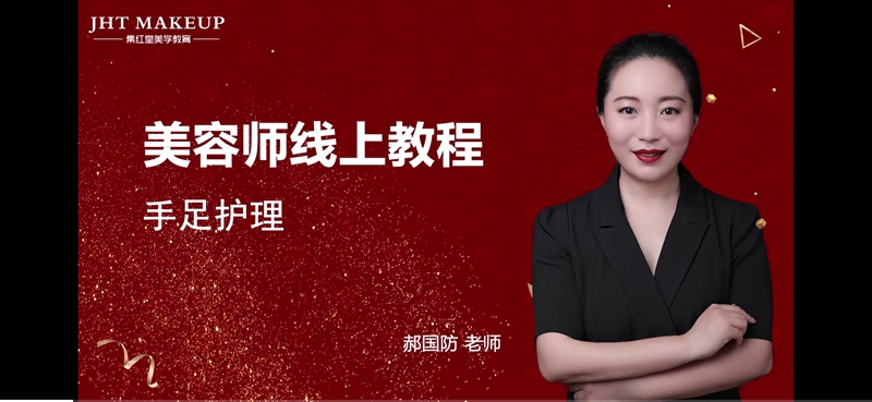 集红堂美学教育网校上线了