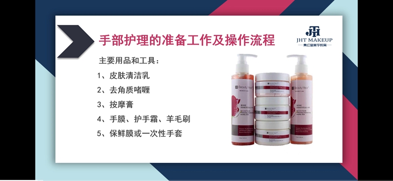 集红堂美学教育网校上线了