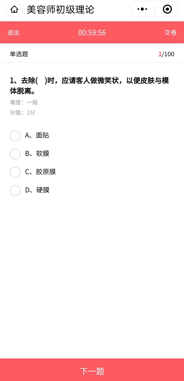 集红堂美学教育网校上线了