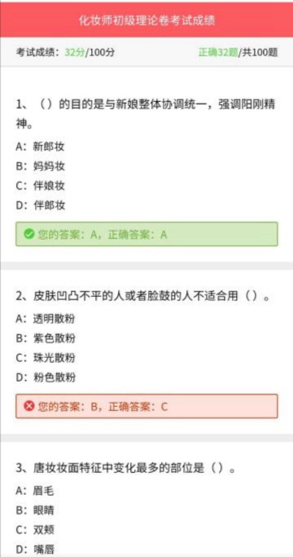 集红堂美学教育网校上线了