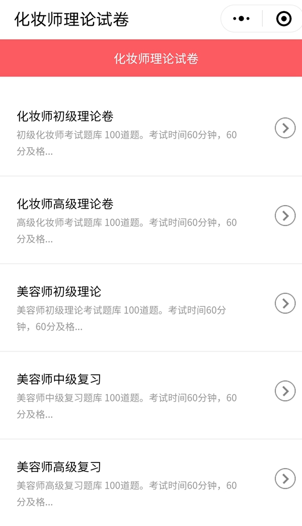 集红堂美学教育网校上线了