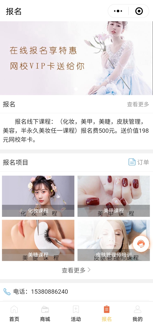 集红堂美学教育网校上线了