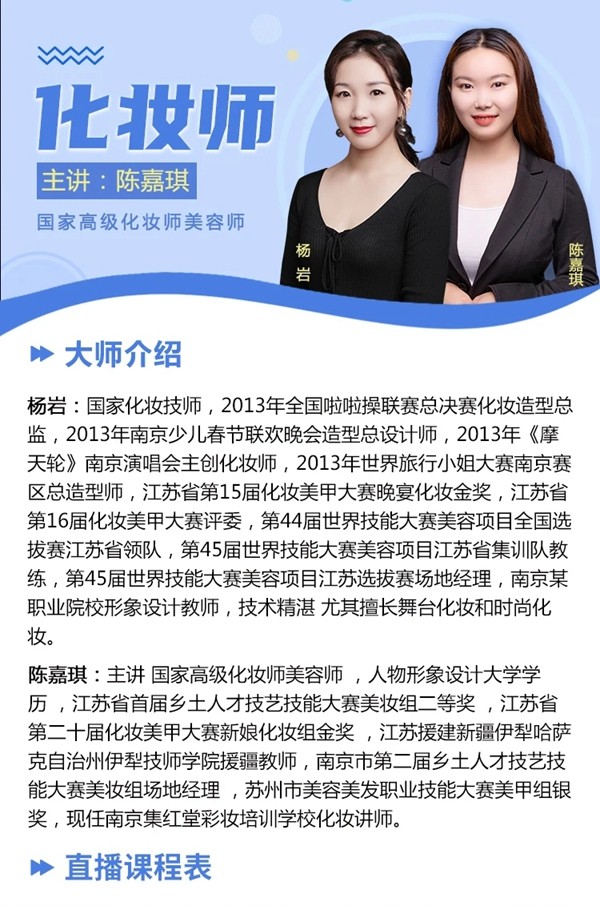 我校圆满完成人社部技能大师在线培训平台线上培训活动