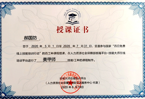 我校圆满完成人社部技能大师在线培训平台线上培训活动