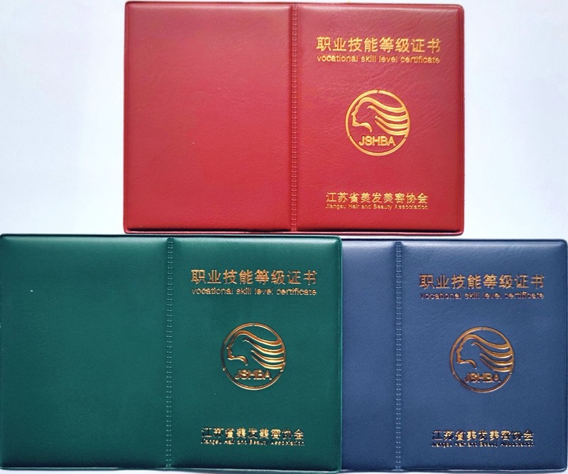 重要通知：2021年春节前美容师证书已到，速来领取