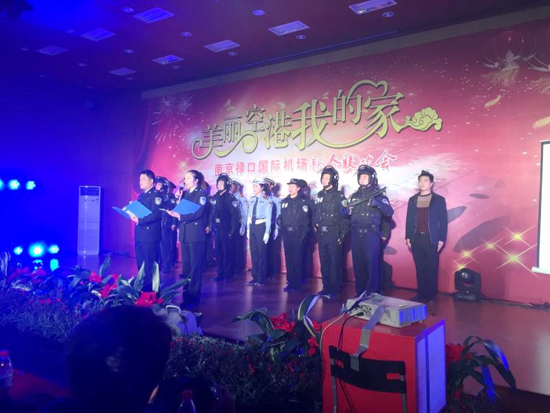 集红堂彩妆助力禄口国际机场我的空港 我的家新春晚会
