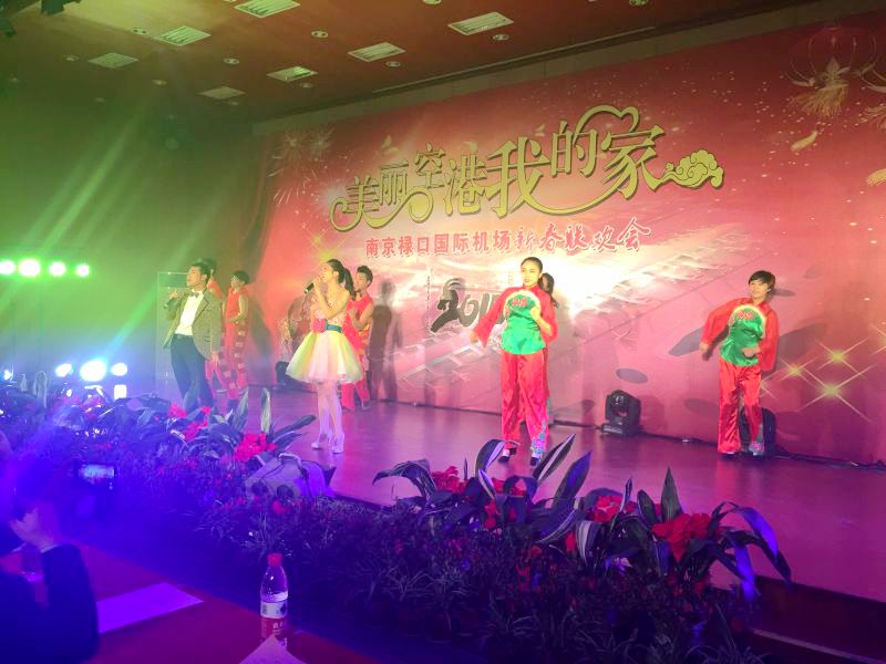 集红堂彩妆助力禄口国际机场我的空港 我的家新春晚会