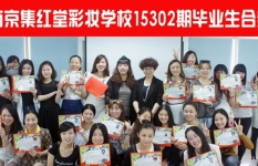 劳动缔造中国梦 集红堂彩妆毕业生走向工作岗位