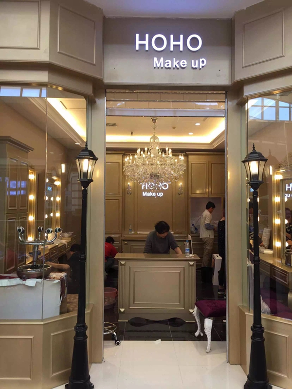 韩国HOHO HANARO彩妆大连时尚店开业