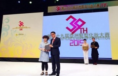 姚姝女士当选亚洲美容美发协会理事