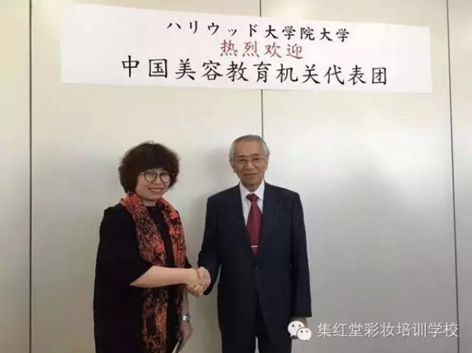 集红堂彩妆与日本好莱坞大学院达成战略合作