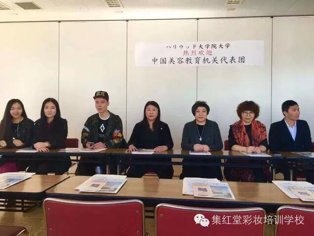 集红堂彩妆与日本好莱坞大学院达成战略合作