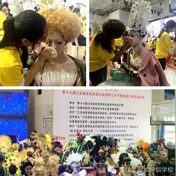 集红堂彩妆在第十七届江苏省化妆美甲大赛上获6金9银的好成绩
