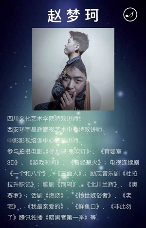 年末提升课程-特效化妆