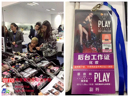 集红堂彩妆助力蔡依林南京演唱会