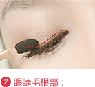 眼妆基础课程一眼影的正确化妆步骤