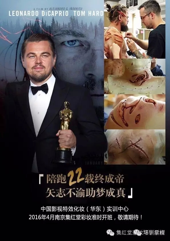 中国影视特效化妆华东实训中心影视特效化妆课程4月开幕附筹备、拍摄电影名单