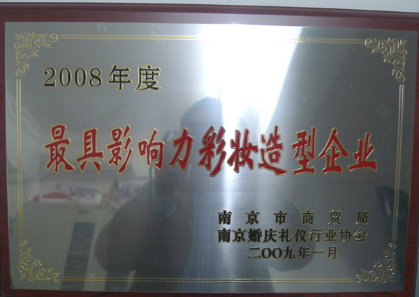 最具影响力的彩妆造型企业