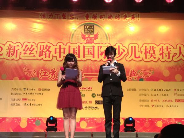 2012新丝路少儿模特大赛江苏赛区指定造型