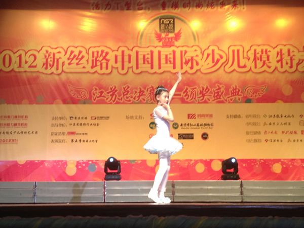 2012新丝路少儿模特大赛江苏赛区指定造型