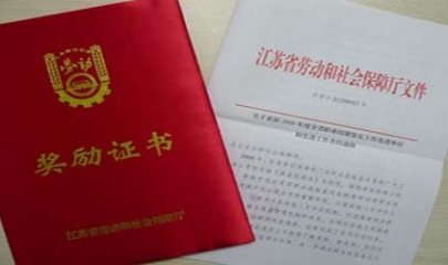 姚姝校长荣获江苏省人社厅先进工作者荣誉称号