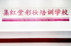 南京秦淮区学习化妆哪家学校好？