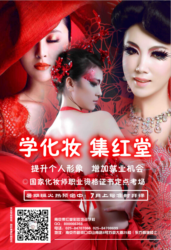 暑假学化妆的童鞋看这里！