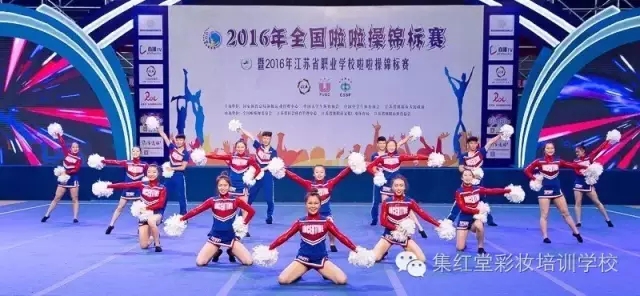 全国啦啦操锦标赛化妆纪实