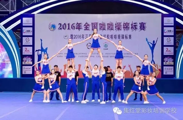 全国啦啦操锦标赛化妆纪实