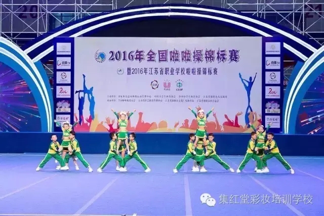 全国啦啦操锦标赛化妆纪实