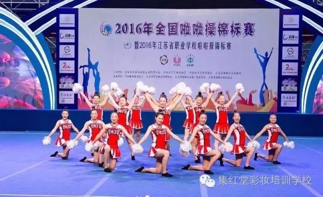 全国啦啦操锦标赛化妆纪实