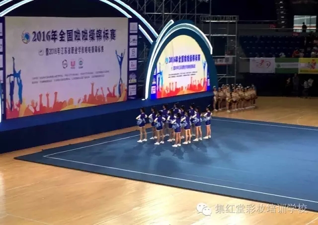 全国啦啦操锦标赛化妆纪实