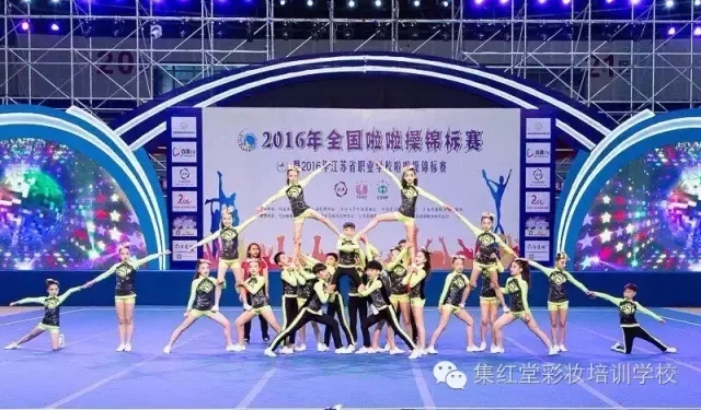 全国啦啦操锦标赛化妆纪实