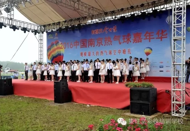 集红堂彩妆助力-吉尼斯世界记录规模最大的空中婚礼