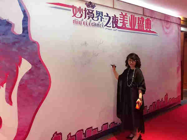 姚姝校长获美业杰出贡献奖