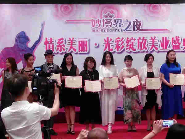 姚姝校长获美业杰出贡献奖
