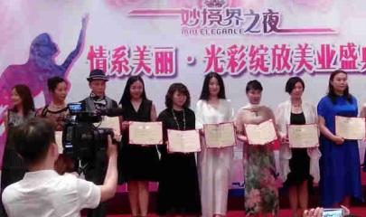 姚姝校长获美业杰出贡献奖