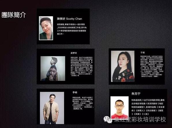 香港886电影创意工作室特效总监赵梦珂7月30日携顶级特效化妆术空降金陵！奇幻之旅 再度来袭！