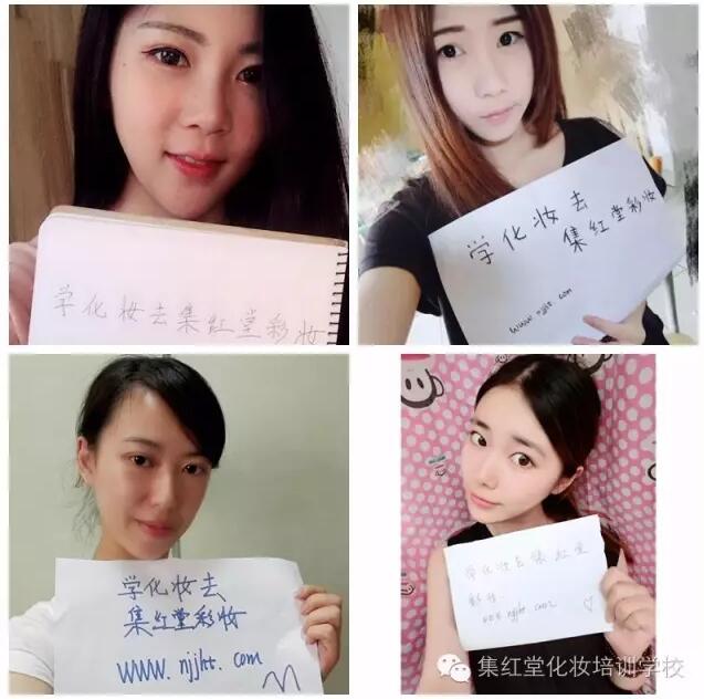 众多美女选择集红堂彩妆、你还等什么？