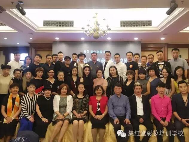 集红堂彩妆正式成为中国商业联合会健康美业委员会常务会员