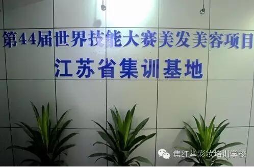 集红堂彩妆学校10月-12月开课时间表