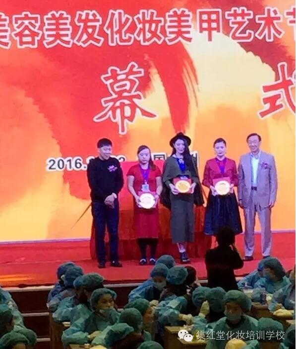 集红堂彩妆姚姝校长担任第18届江苏省化妆美甲大赛总裁判长 何晓娴老师担任化妆组裁判长