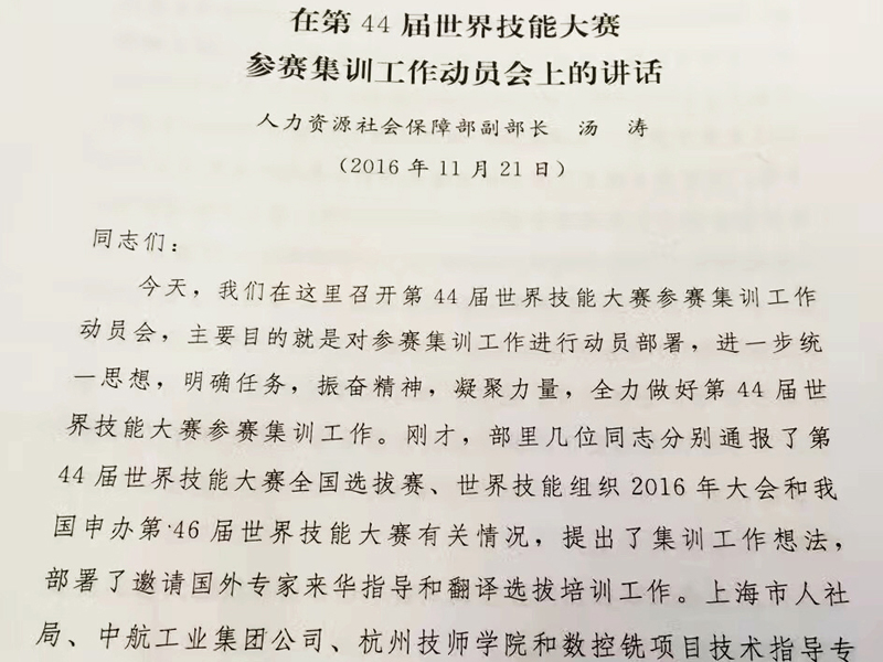中国国家队训练基地落户集红堂彩妆
