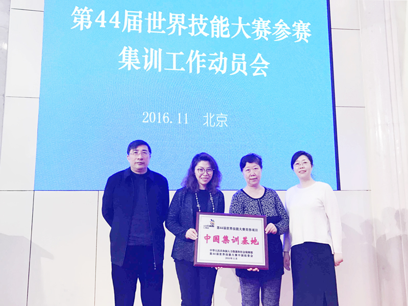 中国国家队训练基地落户集红堂彩妆