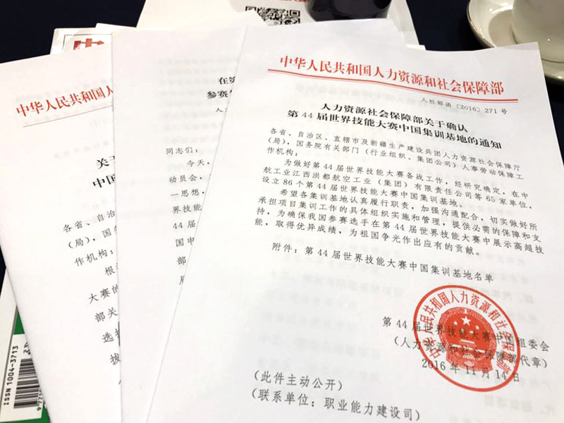 中国国家队训练基地落户集红堂彩妆