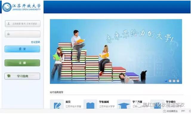 江苏开放大学与集红堂彩妆联办形象设计系大专班招生啦！