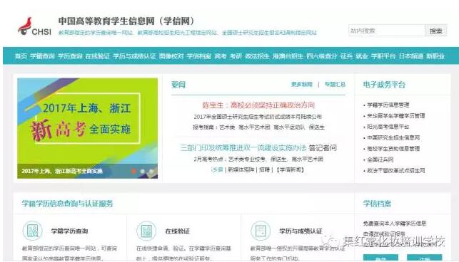 江苏开放大学与集红堂彩妆联办形象设计系大专班招生啦！