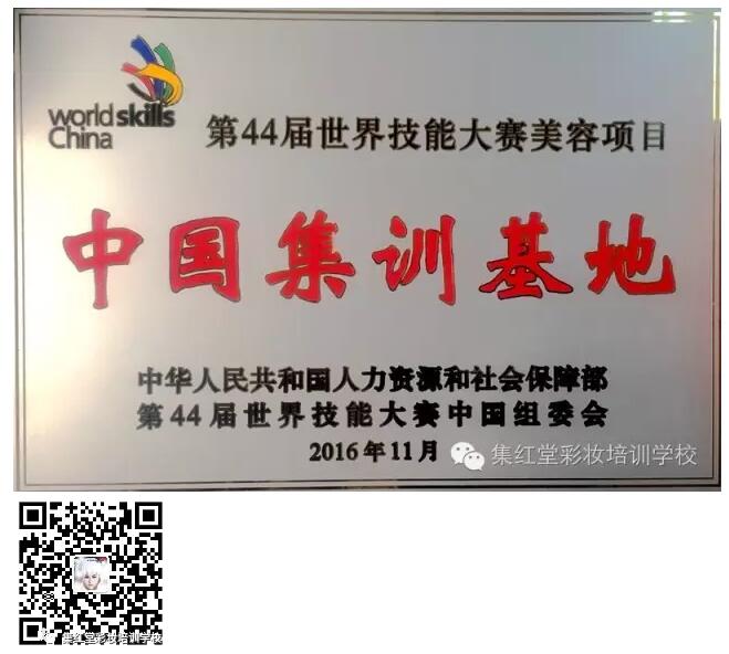 实现梦想 就在今天集红堂彩妆圆你大学梦！