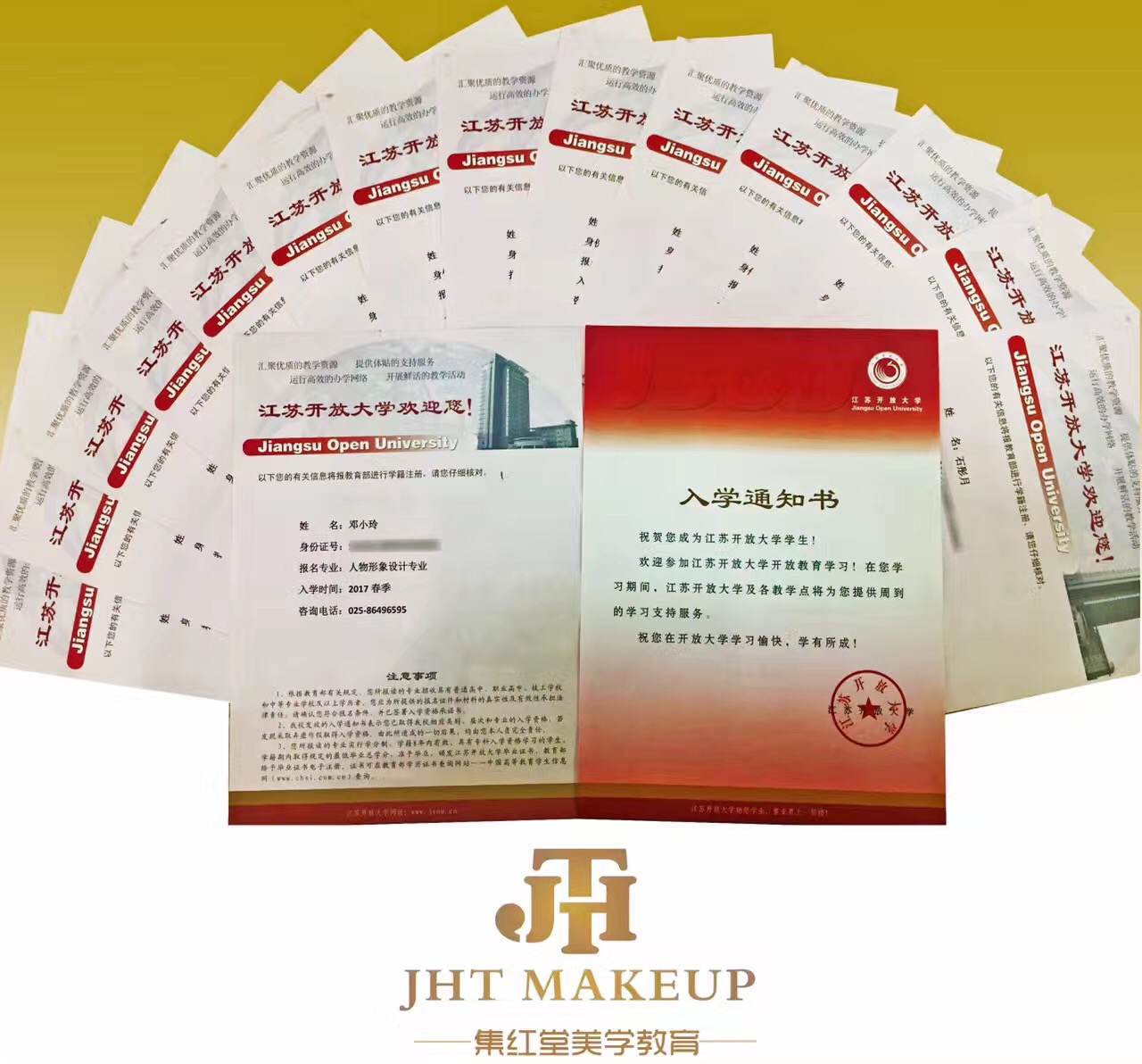 人物形象设计大专班开学典礼